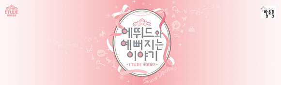 에뛰드하우스원주 이미지