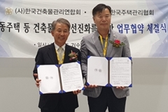 한국크린주택관리 이미지